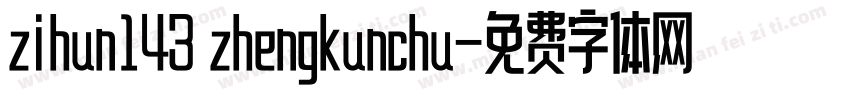 zihun143 zhengkunchu字体转换